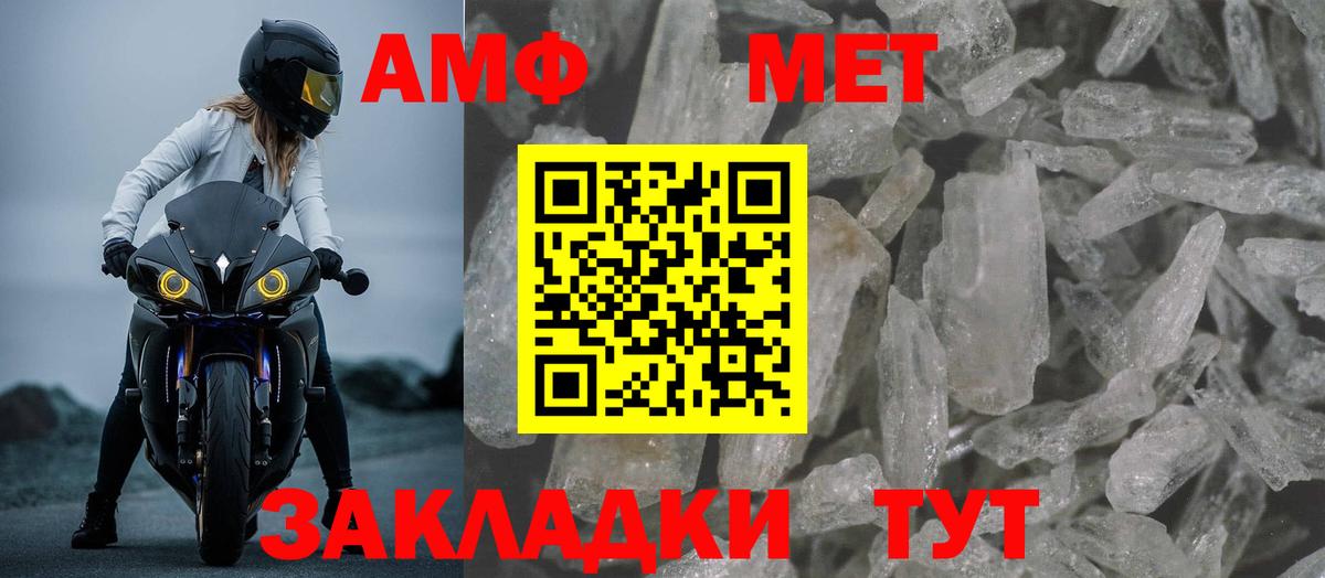АМФЕТАМИН VHQ Советская Гавань