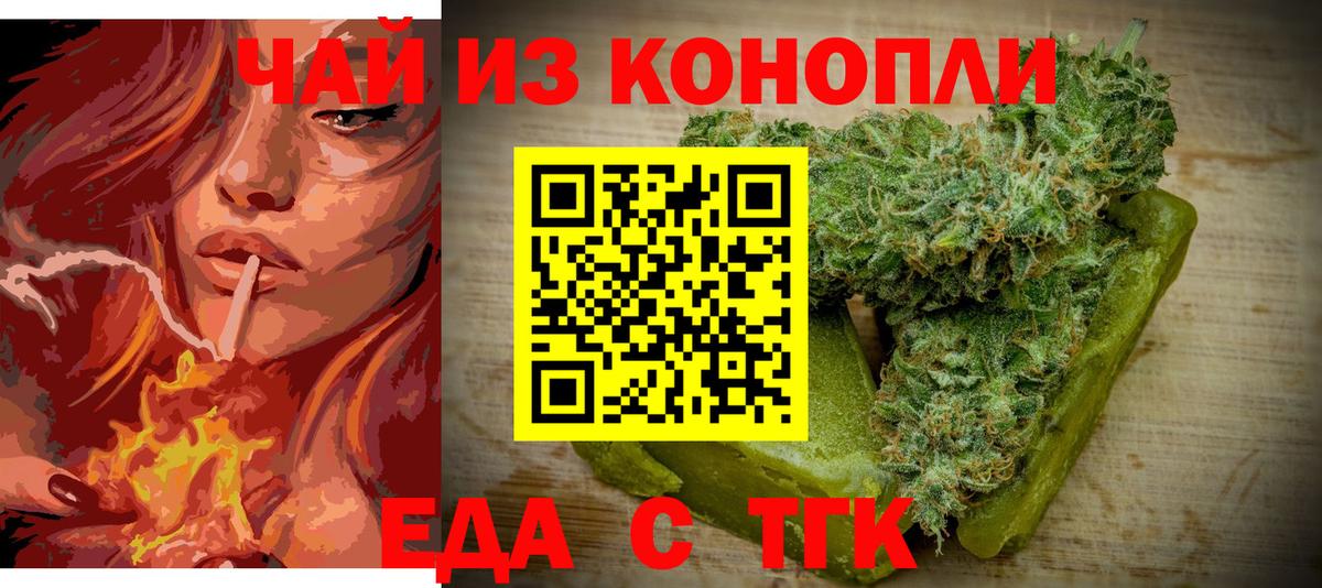 Советская Гавань  Cannafood марихуана  Вход с VPN 