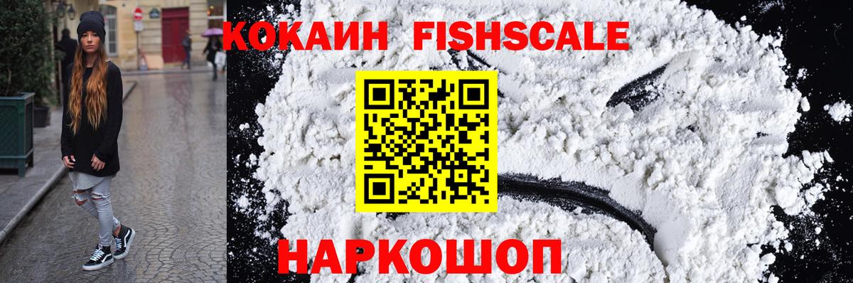 COCAIN 99% Советская Гавань