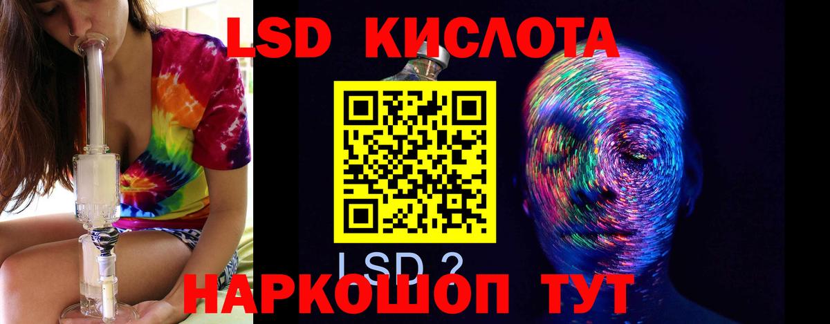 ЛСД экстази кислота  Вход с VPN  Советская Гавань 