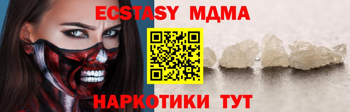 MDMA VHQ Советская Гавань