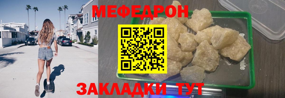 Меф  hydra ссылки  Советская Гавань  МЯУ-МЯУ  Меф мука  Вход с VPN 