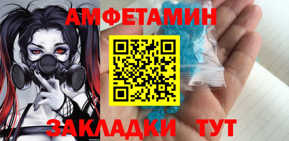 Первитин Methamphetamine Советская Гавань