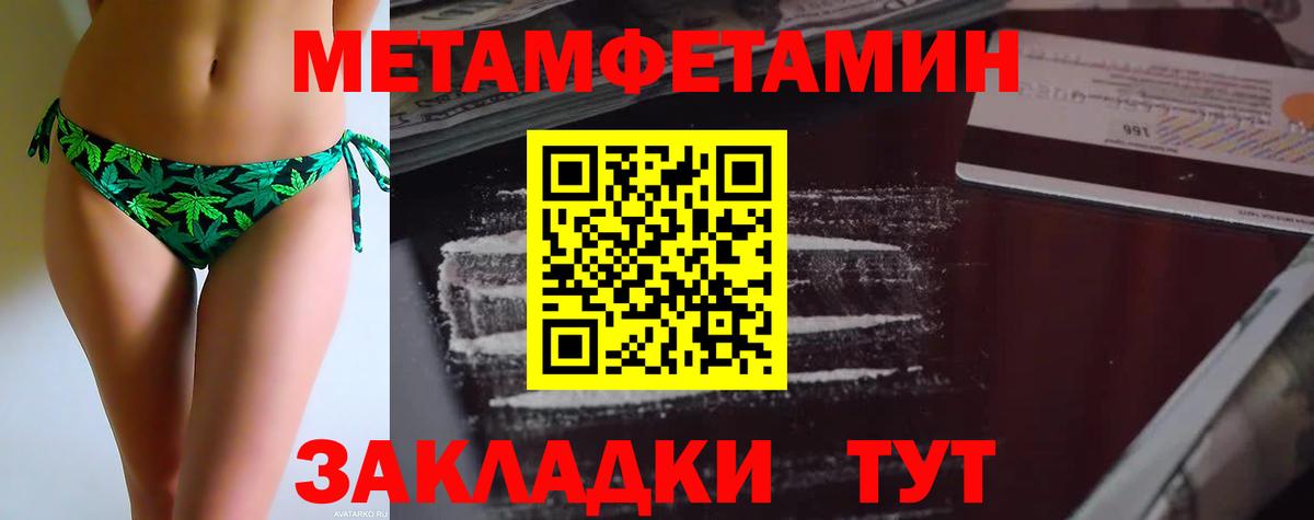 Метамфетамин пудра  Метамфетамин пудра  Вход с VPN  Советская Гавань 