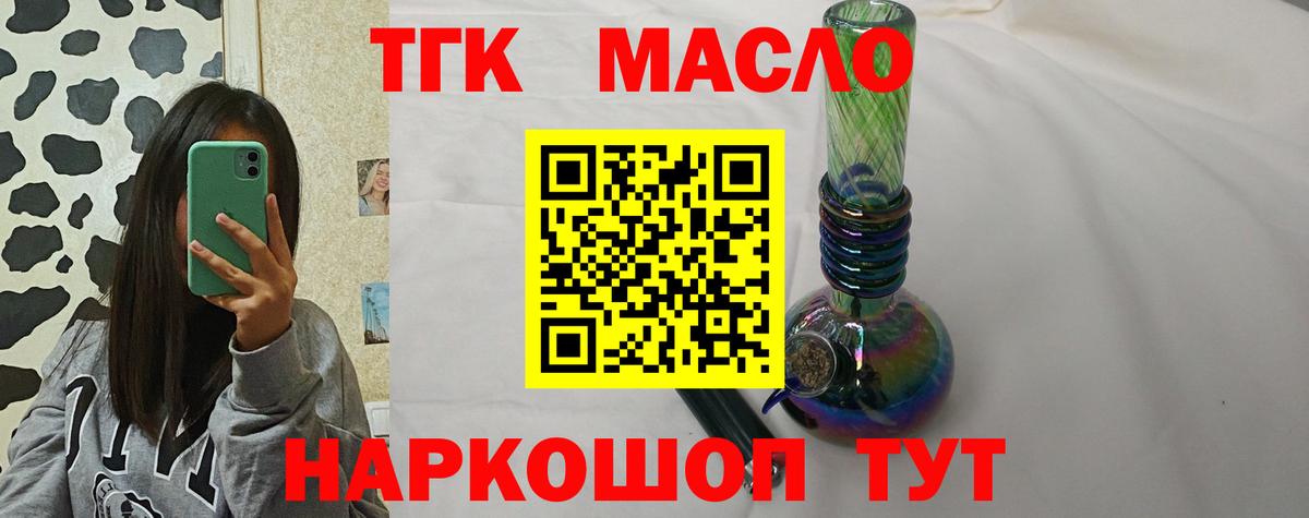 Советская Гавань  ТГК вейп с тгк  ТГК Wax  Вход с VPN 